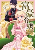 ブリーゼコミックス新刊フェア