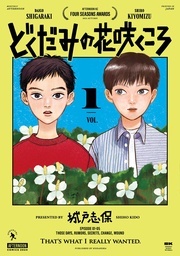 男女共通 今月おすすめの青田買い作品!