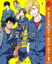 合間時間も充実!どこから読んでも面白い!1話完結型作品特集