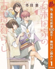 はじまりはいつも、あの場所で。“そこ”から広がる物語特集