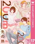 少女・女性マンガ10月期新刊配信