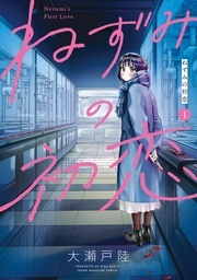 前月新刊出てました！　準新刊祭り