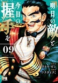 AKITAコミック新刊配信記念フェア！！