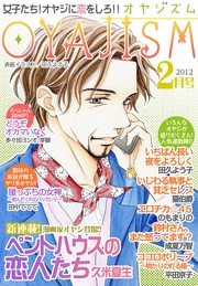 2012年2月号