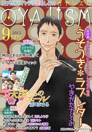 2012年9月号