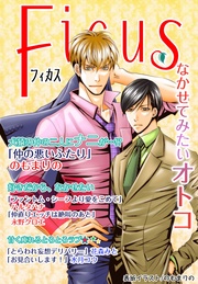 なかせてみたいオトコ