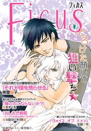 とろけた顔して狙い撃ち★