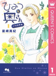 1 ―立身出世編―