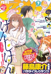 2014年7月号 [2014年5月24日発売]