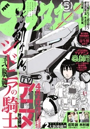 2014年5月号 [2014年3月24日発売]