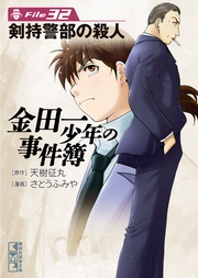 Ｆｉｌｅ（３２）