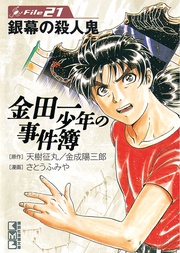 Ｆｉｌｅ（２１）