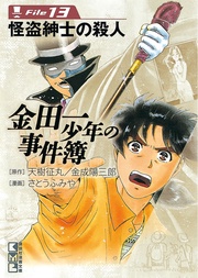 Ｆｉｌｅ（１３）