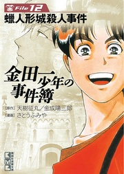 Ｆｉｌｅ（１２）