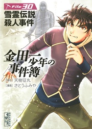 Ｆｉｌｅ（３０）