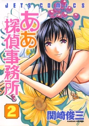 2巻