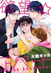 (2)　研究者の淫らな研究！？