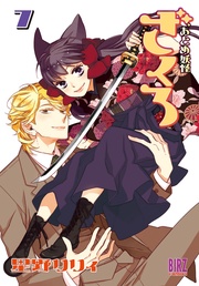 (7) 【電子限定カラー収録】