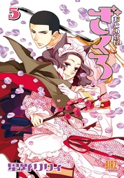 (5) 【電子限定カラー収録】