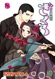 (8) 【電子限定カラー収録】