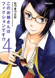 4巻
