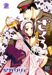 (2) 【電子限定カラー収録】