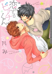 【おまけ漫画付き電子限定版】