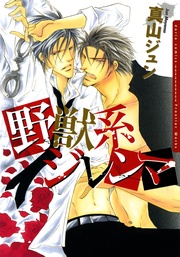 【おまけ漫画付き電子限定版】