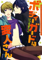 【おまけ付き電子限定版】