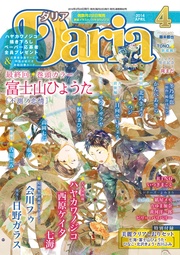 2014年4月号