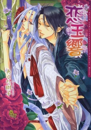 【電子限定版】