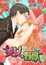 第4巻