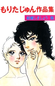 結婚しましょう他