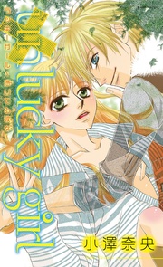 ～憑いてる彼女～