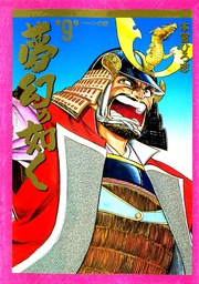 第9巻