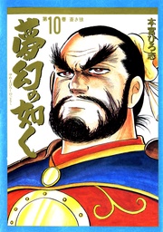 第10巻