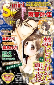 Vol.24(2013年1月号）