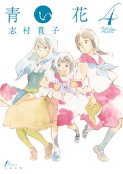 4巻