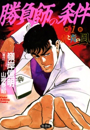 （1）　赤と青の風