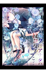 1巻 責めれない痛み