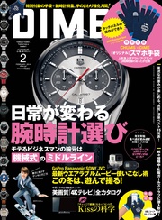 (ダイム) 2014年 2月号