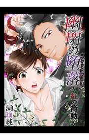 1巻 チップと引き換えの身体