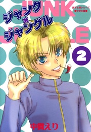 2巻