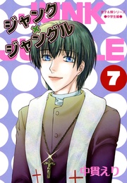 7巻