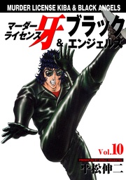 Vol.10