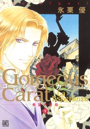 La Esperanza 希望の聖母 下