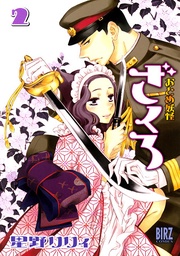 (2) 【電子限定カラー収録】