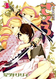 (3) 【電子限定カラー収録】