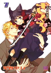 (7) 【電子限定カラー収録】