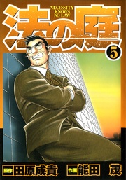 第5巻